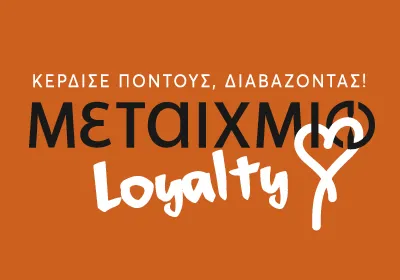 Loyalty Club