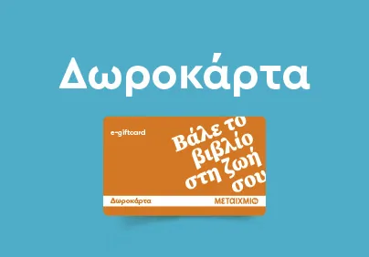 Δωροκάρτα