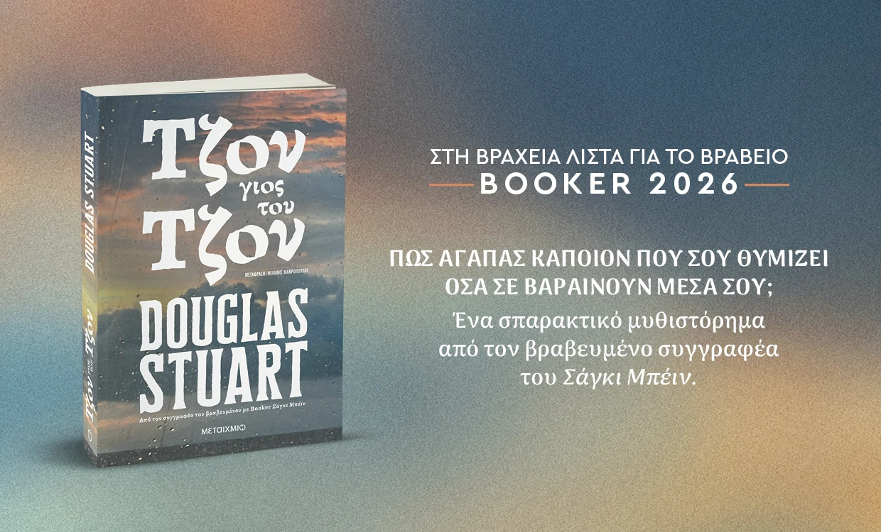 Τζον, γιος του Τζον