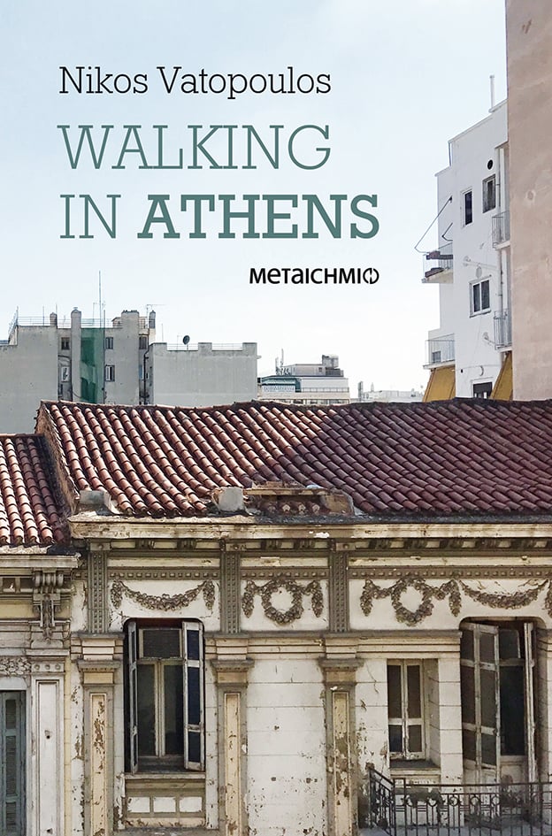 Παρουσίαση του βιβλίου του Νίκου Βατόπουλου “Walking in Athens”