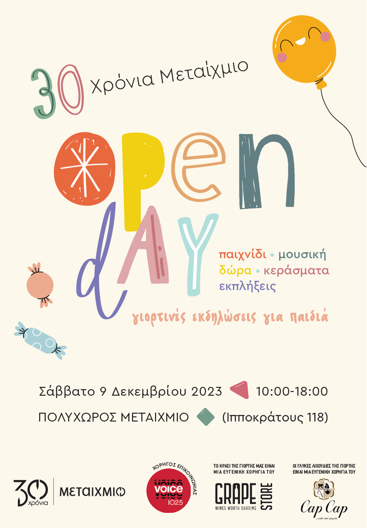 30 ΧΡΟΝΙΑ ΜΕΤΑΙΧΜΙΟ