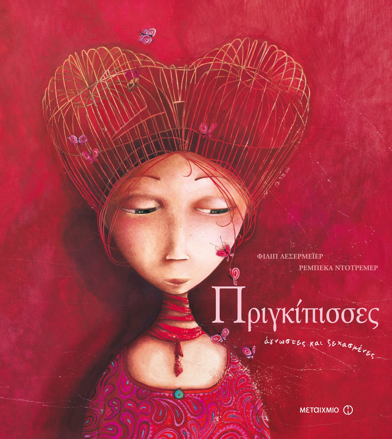 Συνάντηση με τον Philippe Lechermeier