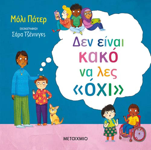  Εκπαίδευση Banner