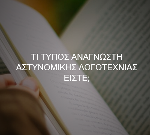 ΕΝΑ ΜΥΣΤΗΡΙΟ ΓΙΑ ΣΕΝΑ