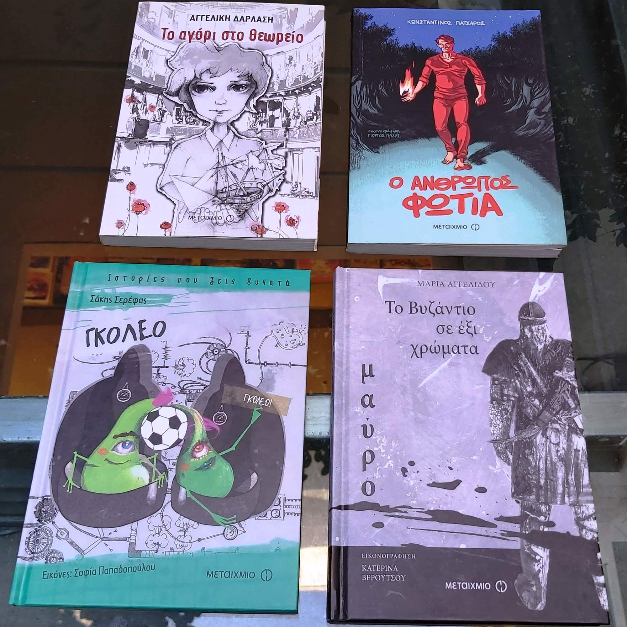 ΒΡΑΧΕΙΕΣ ΛΙΣΤΕΣ ΚΡΑΤΙΚΩΝ ΒΡΑΒΕΙΩΝ ΠΑΙΔΙΚΟΥ ΒΙΒΛΙΟΥ 2018