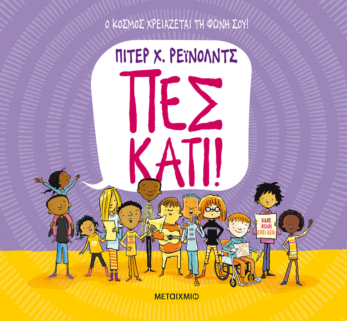 ΤΡΙΑ ΝΕΑ ΒΙΒΛΙΑ ΣΥΜΠΕΡΙΦΟΡΑΣ ΓΙΑ ΝΑ ΑΚΟΛΟΥΘΗΣΟΥΜΕ ΕΝΑΝ ΥΓΙΗ ΤΡΟΠΟ ΖΩΗΣ