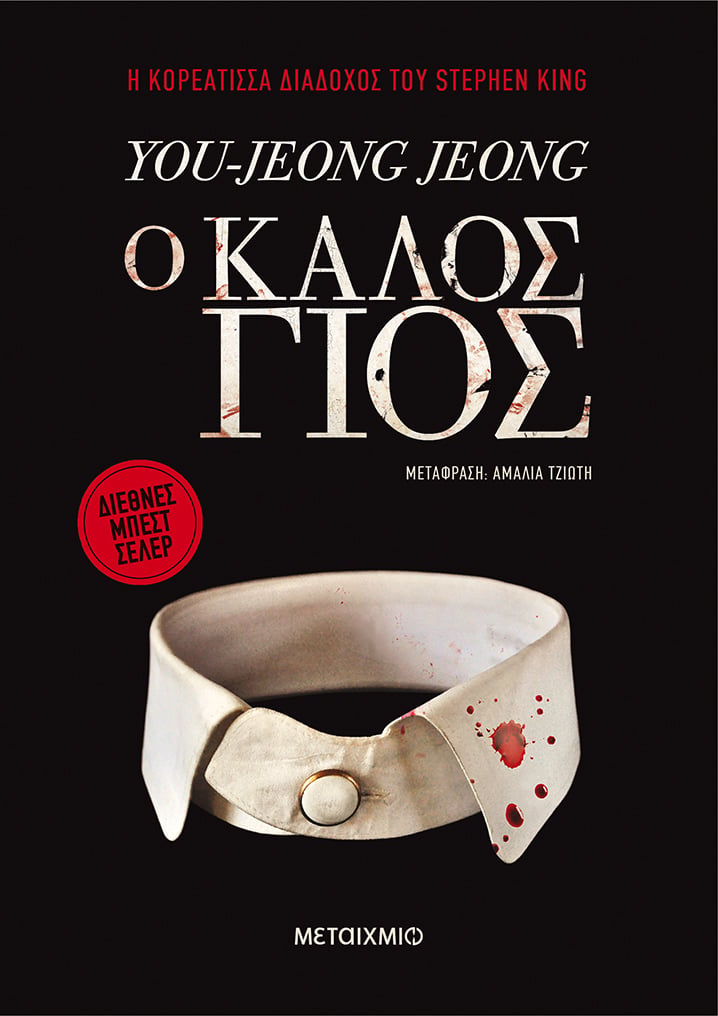Ο ΦΟΝΟΣ ΕΙΝΑΙ ΜΕΡΟΣ ΤΗΣ ΑΝΘΡΩΠΙΝΗΣ ΕΞΕΛΙΞΗΣ