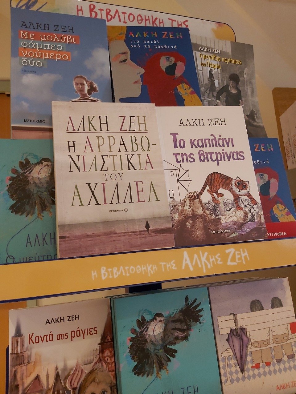 ΗΜΕΡΟΛΟΓΙΟ ΚΑΡΑΝΤΙΝΑΣ #2