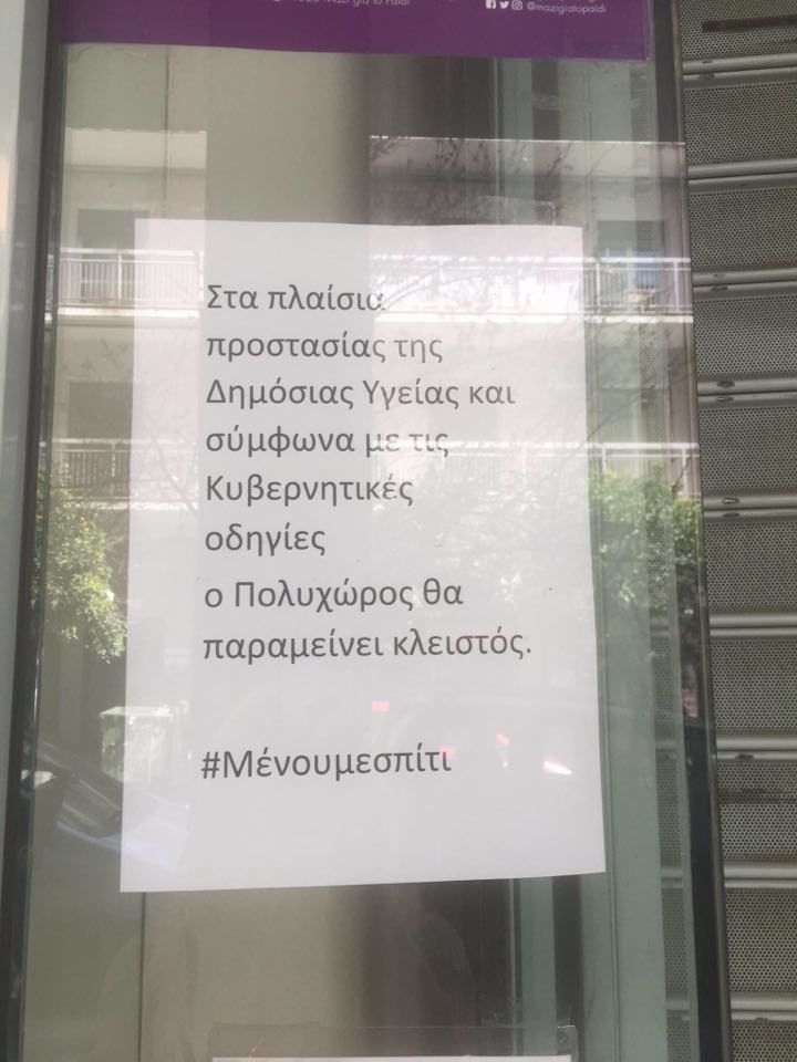 ΗΜΕΡΟΛΟΓΙΟ ΚΑΡΑΝΤΙΝΑΣ #5