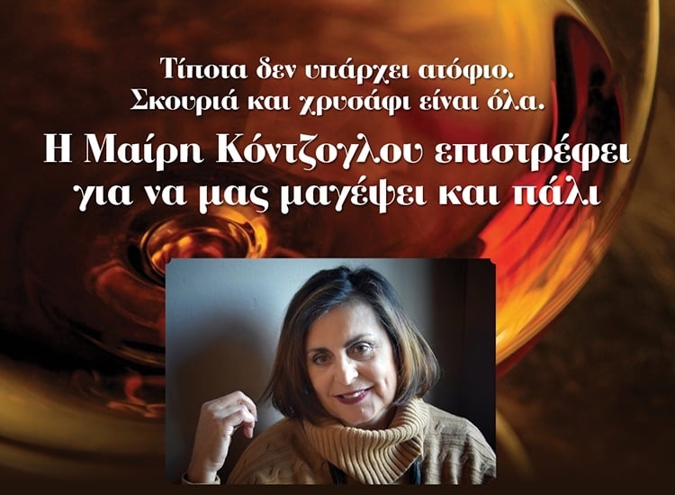 ΤΙΠΟΤΑ ΔΕΝ ΥΠΑΡΧΕΙ ΑΤΟΦΙΟ. ΣΚΟΥΡΙΑ ΚΑΙ ΧΡΥΣΑΦΙ ΕΙΝΑΙ ΟΛΑ.