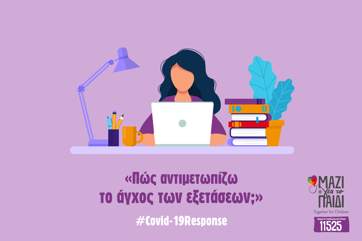 ΠΑΝΕΛΛΗΝΙΕΣ 2020: ΠΩΣ ΤΟ ΑΓΧΟΣ ΚΑΙ Ο COVID-19 ΕΠΗΡΕΑΖΟΥΝ ΤΟΥΣ ΥΠΟΨΗΦΙΟΥΣ