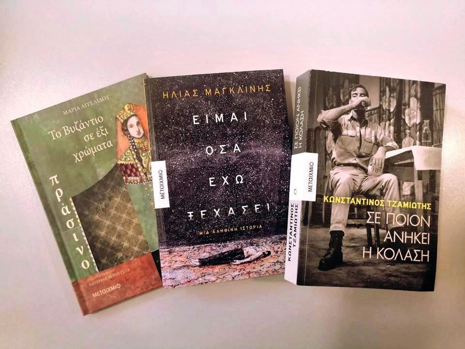 ΛΟΓΟΤΕΧΝΙΚΑ ΒΡΑΒΕΙΑ ΠΕΡ. «Ο ΑΝΑΓΝΩΣΤΗΣ»