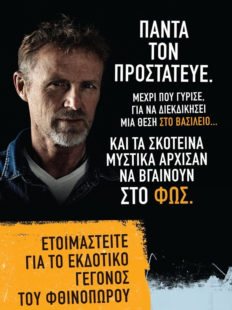 ΤΟ ΝΕΟ ΘΡΙΛΕΡ ΤΟΥ JO NESBO ΕΡΧΕΤΑΙ ΤΟΝ ΣΕΠΤΕΜΒΡΙΟ