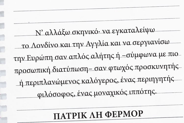 ΑΠΟ ΤΗΝ ΟΛΛΑΝΔΙΑ ΜΕΧΡΙ ΤΗΝ ΚΩΝΣΤΑΝΤΙΝΟΥΠΟΛΗ ΜΕ ΤΑ ΠΟΔΙΑ