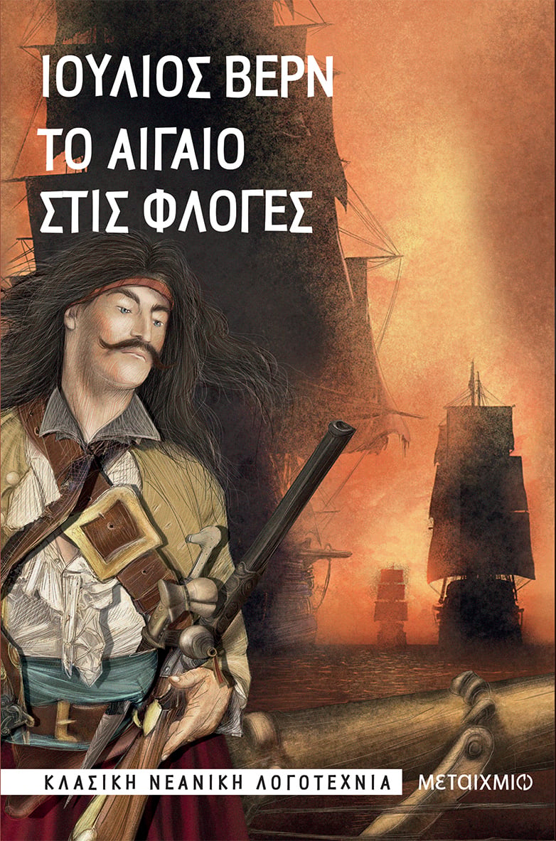 ΚΛΑΣΙΚΗ ΝΕΑΝΙΚΗ ΛΟΓΟΤΕΧΝΙΑ