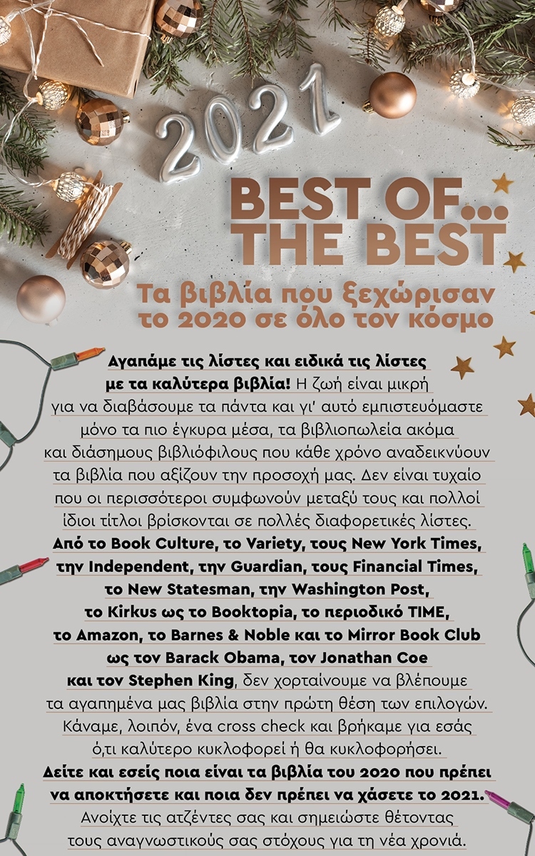 BEST OF THE BEST