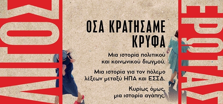 ΛΙΓΟΣ ΕΡΩΤΑΣ…