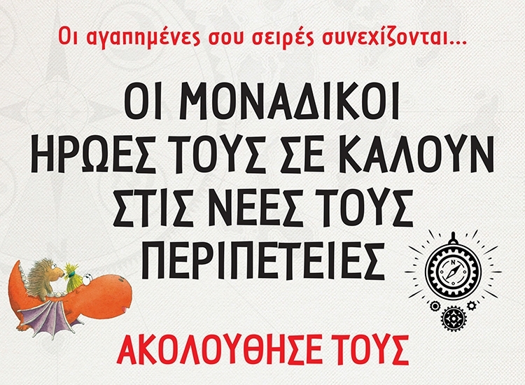 ΟΙ ΑΓΑΠΗΜΕΝΕΣ ΣΟΥ ΣΕΙΡΕΣ ΣΥΝΕΧΙΖΟΝΤΑΙ…