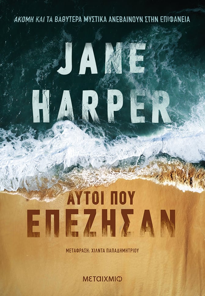 Η ΒΑΣΙΛΙΣΣΑ ΤΟΥ ΝΟΥΑΡ ΤΗΣ ΑΥΣΤΡΑΛΙΑΝΗΣ ΕΝΔΟΧΩΡΑΣ ΕΠΙΣΤΡΕΦΕΙ