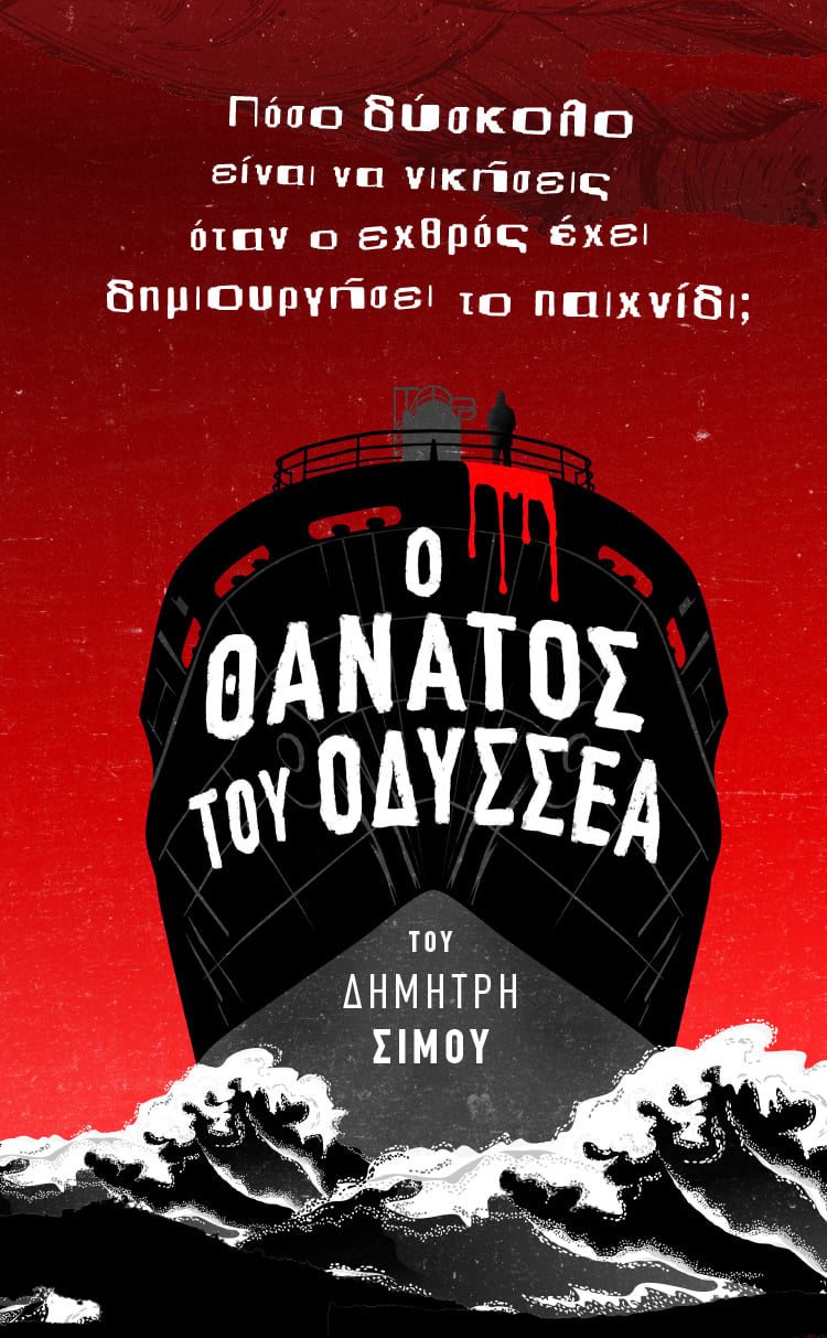 ΤΟ ΔΙΑΒΑΣΑΝ ΠΡΩΤΟΙ