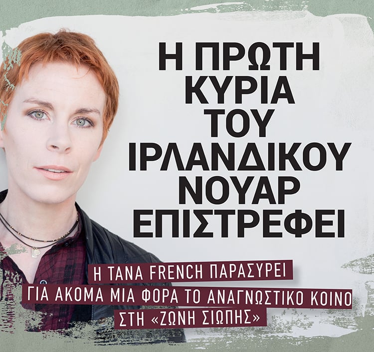 ΕΝΑ ΑΥΘΕΝΤΙΚΟ ΤΑΛΕΝΤΟ ΑΠΟ ΤΗΝ ΙΡΛΑΝΔΙΑ