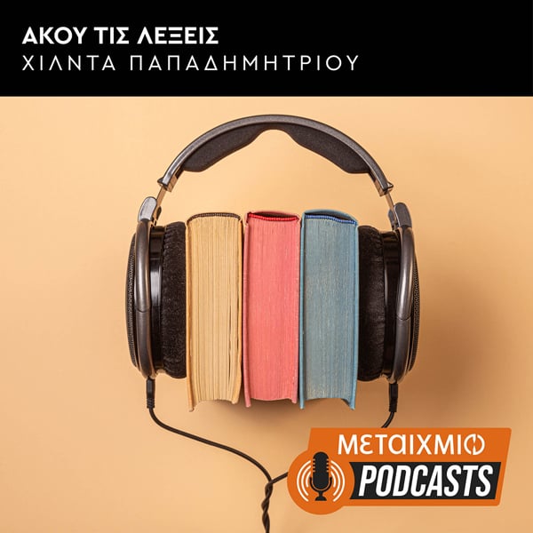 JANE HARPER: ΤΟ ΠΙΟ ΚΑΥΤΟ ΟΝΟΜΑ ΣΤΟΝ ΧΩΡΟ ΤΟΥ ΑΣΤΥΝΟΜΙΚΟΥ ΕΡΧΕΤΑΙ ΑΠΟ ΤΗΝ ΑΥΣΤΡΑΛΙΑ