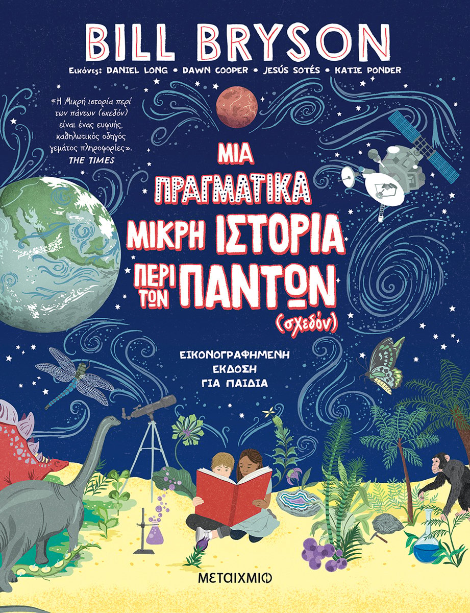 ΠΩΣ ΠΕΡΑΣΑΜΕ ΑΠΟ ΤΟ ΤΙΠΟΤΑ ΣΤΟ ΚΑΤΙ; 