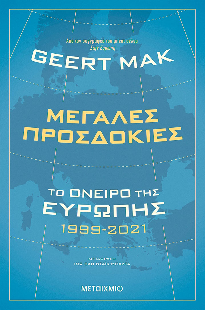 ΕΙΝΑΙ ΑΚΟΜΗ ΦΩΤΕΙΝΟ ΤΟ ΟΡΑΜΑ ΤΗΣ ΕΥΡΩΠΗΣ;