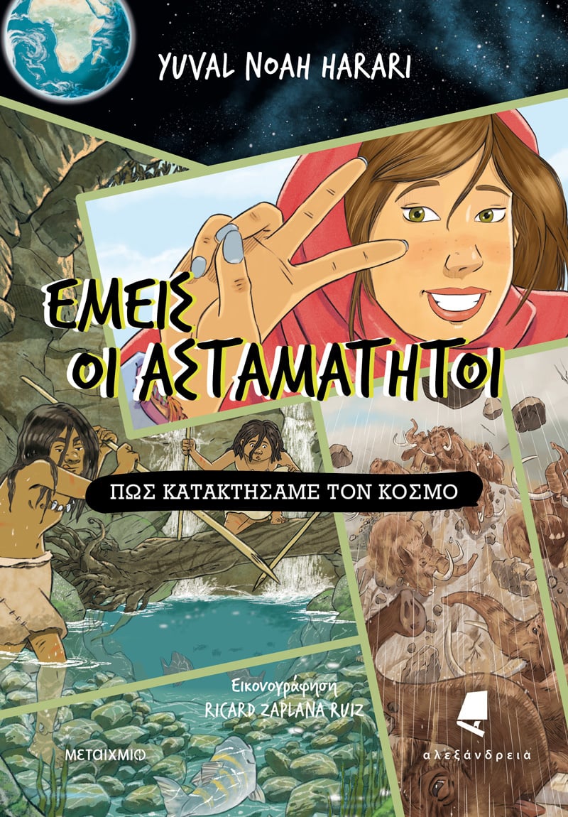 ΤΟ ΗΞΕΡΕΣ ΟΤΙ ΕΧΕΙΣ ΜΙΑ ΥΠΕΡΔΥΝΑΜΗ;