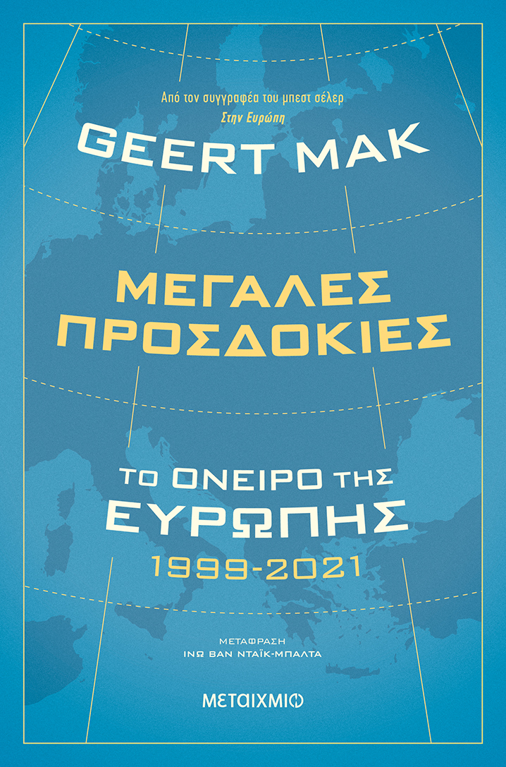 Η ΤΕΛΕΙΑ ΚΑΤΑΙΓΙΔΑ