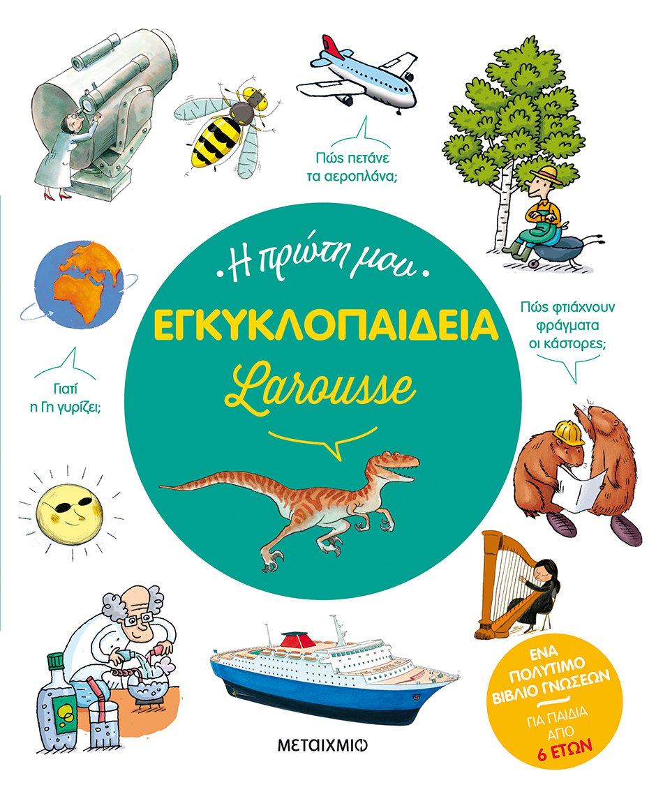 LAROUSSE