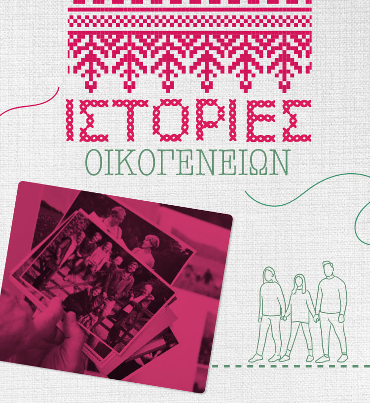 ΜΕΡΙΚΑ ΒΙΒΛΙΑ ΕΙΝΑΙ ΟΙΚΟΓΕΝΕΙΑΚΗ ΥΠΟΘΕΣΗ