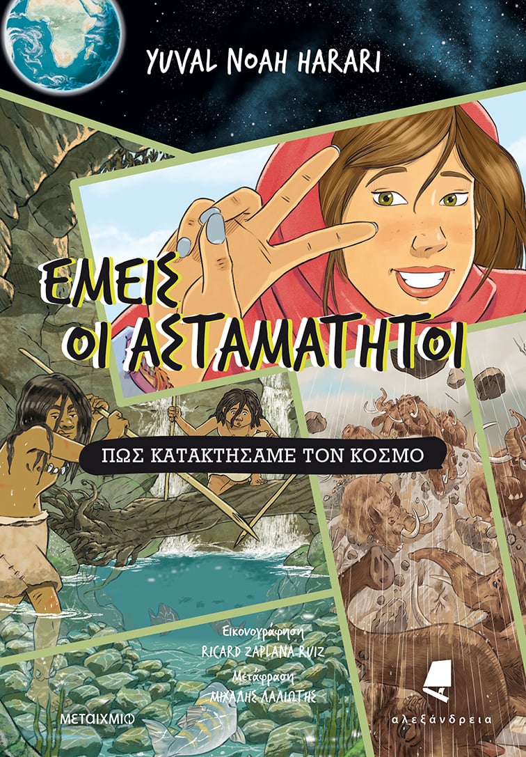 ΤΟ ΗΞΕΡΕΣ ΟΤΙ ΕΧΕΙΣ ΜΙΑ ΥΠΕΡΔΥΝΑΜΗ;