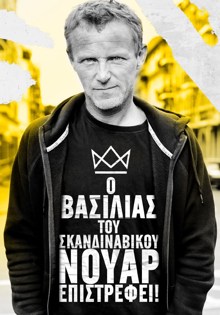 Ο ΕΘΙΣΤΙΚΟΣ ΚΟΣΜΟΣ ΤΟΥ JO NESBO