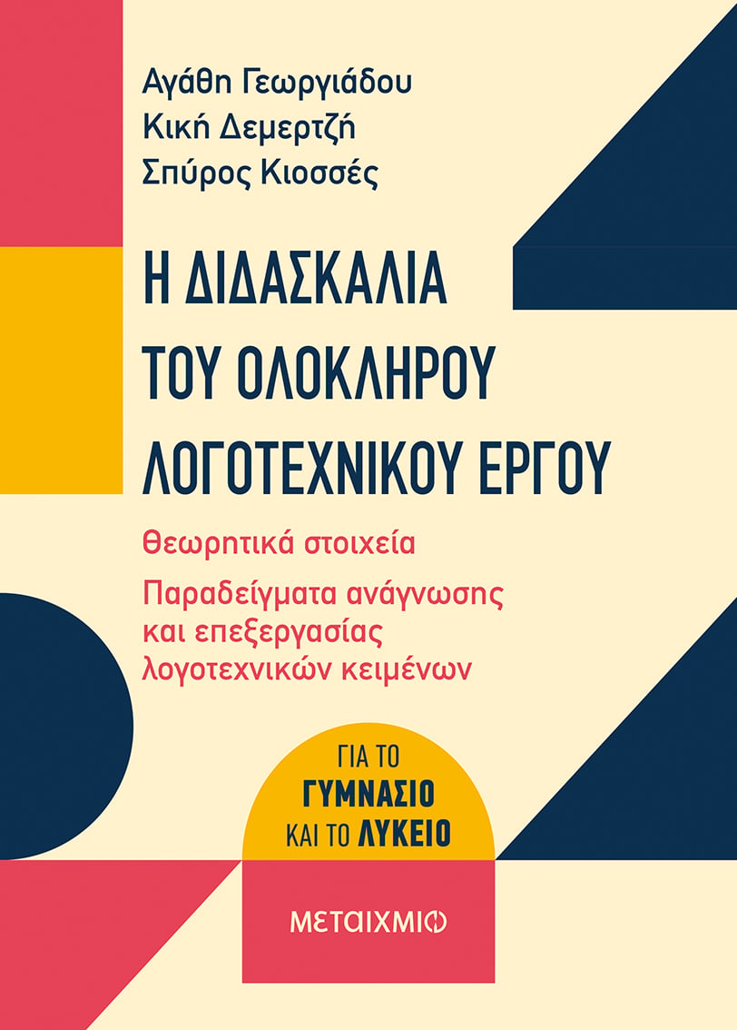 ΜΟΛΙΣ ΚΥΚΛΟΦΟΡΗΣΑΝ!