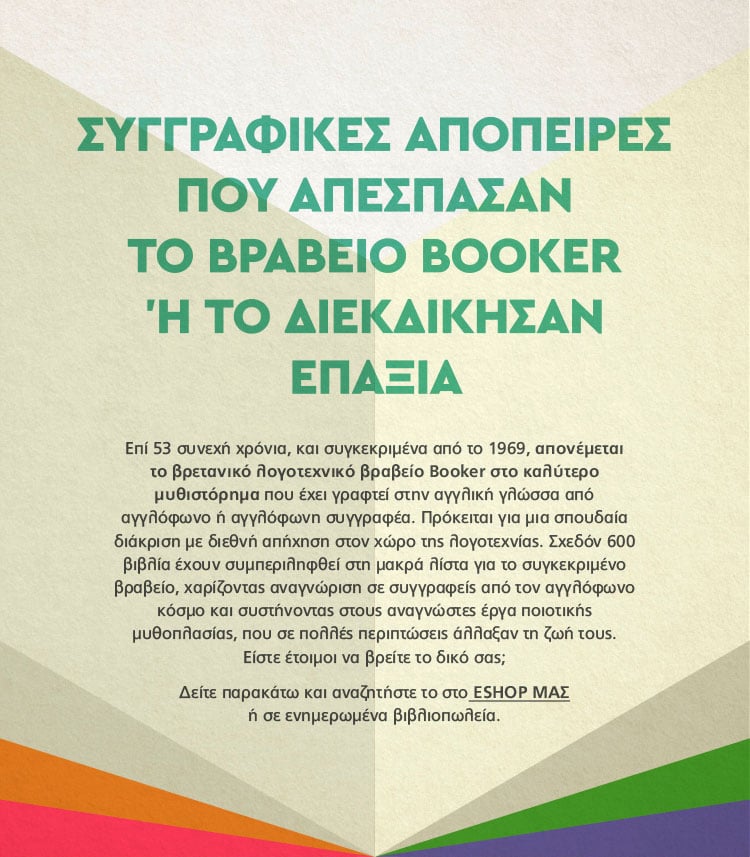 ΑΞΙΖΟΥΝ ΜΙΑ ΘΕΣΗ ΣΤΗ ΒΙΒΛΙΟΘΗΚΗ ΣΑΣ
