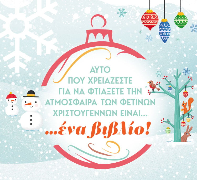 ΒΙΒΛΙΑ ΓΕΜΑΤΑ ΧΡΥΣΟΣΚΟΝΗ