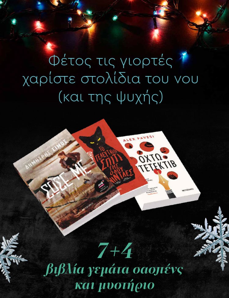 ΔΩΡΑ ΜΕ ΠΟΛΥ ΣΑΣΠΕΝΣ