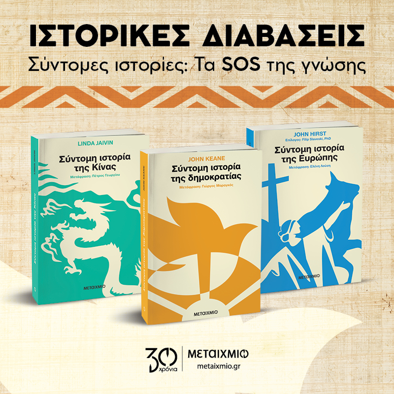 ΤΑ SOS ΤΗΣ ΓΝΩΣΗΣ
