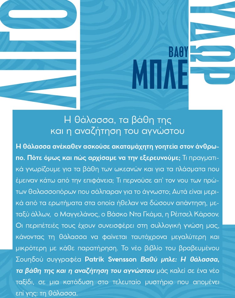Λίγο ύδωρ