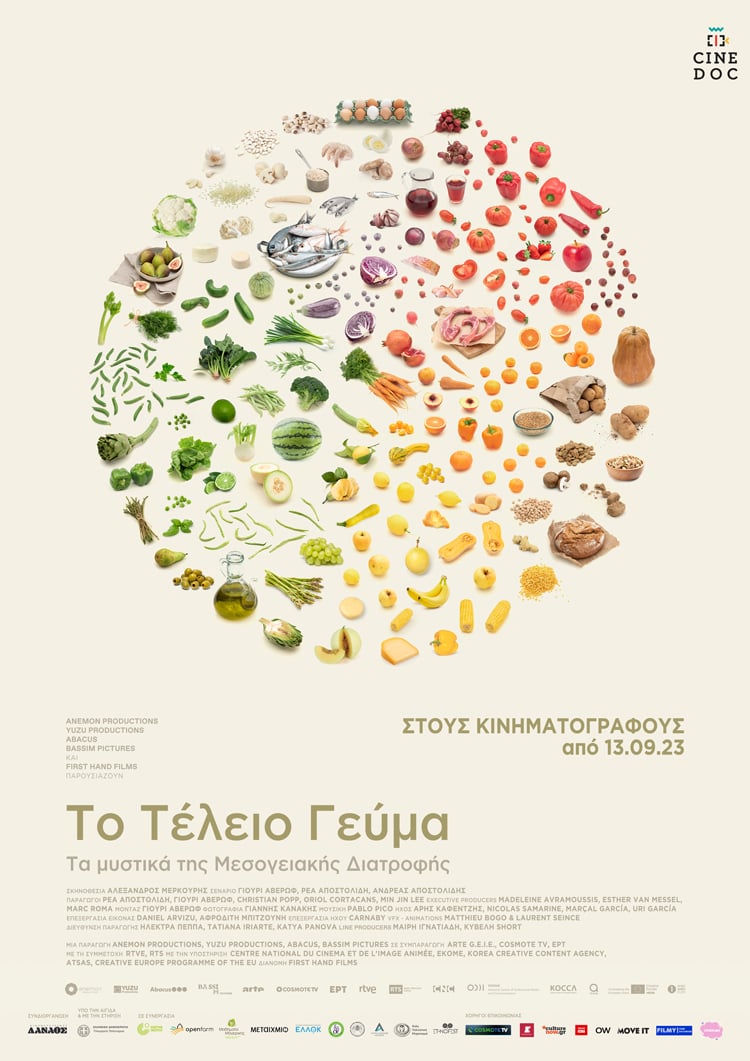Το «Tέλειο γεύμα» σερβίρεται στη μεγάλη οθόνη