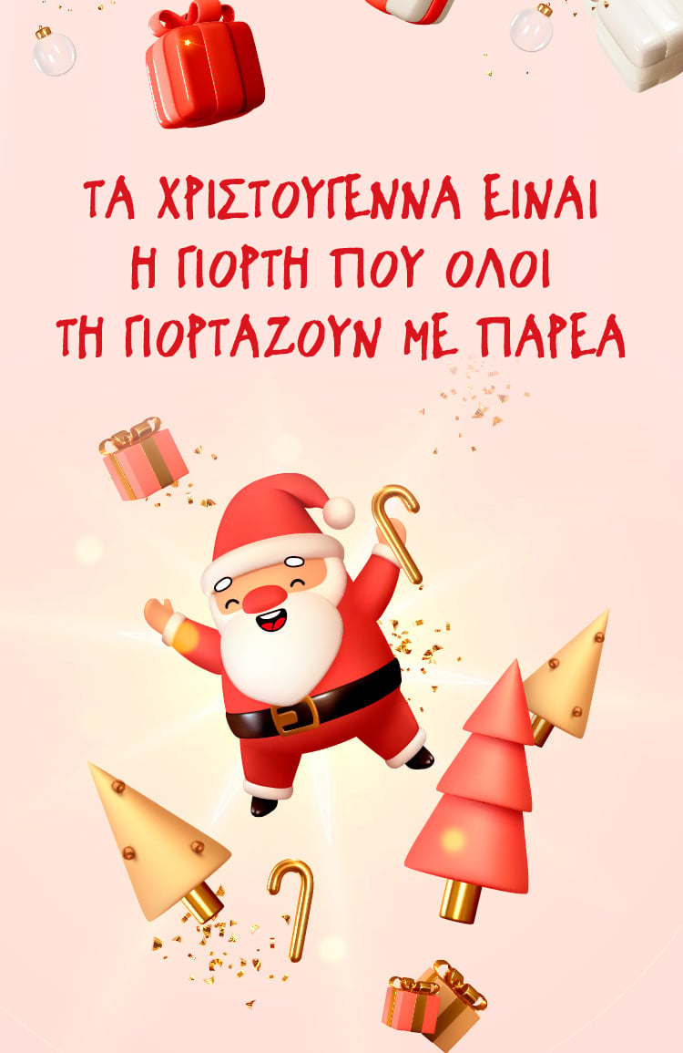 Βιβλία με χρυσόσκονη για πιο χαρούμενα παιδιά