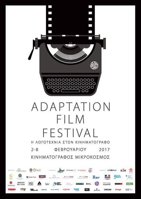 ADAPTATION FILM FESTIVAL - Η ΛΟΓΟΤΕΧΝΙΑ ΣΤΟΝ ΚΙΝΗΜΑΤΟΓΡΑΦΟ