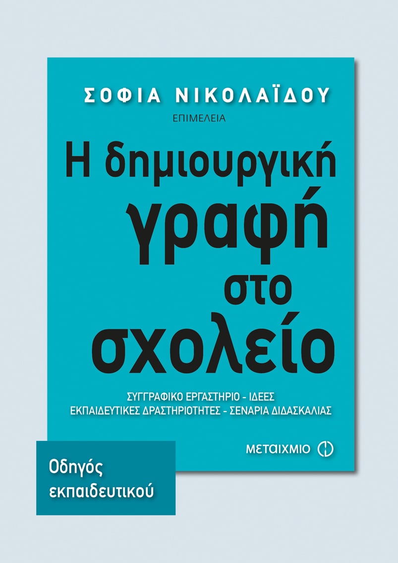ΔΙΑΓΩΝΙΣΜΟΣ ΓΙΑ ΤΑ ΜΕΛΗ ΤΟΥ ΤΡΙΒΙΖΑΣ FAN FUN CLUB