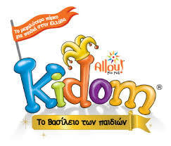 Διαγωνισμός Allou! Fun Park και Skouras Sports Camp
