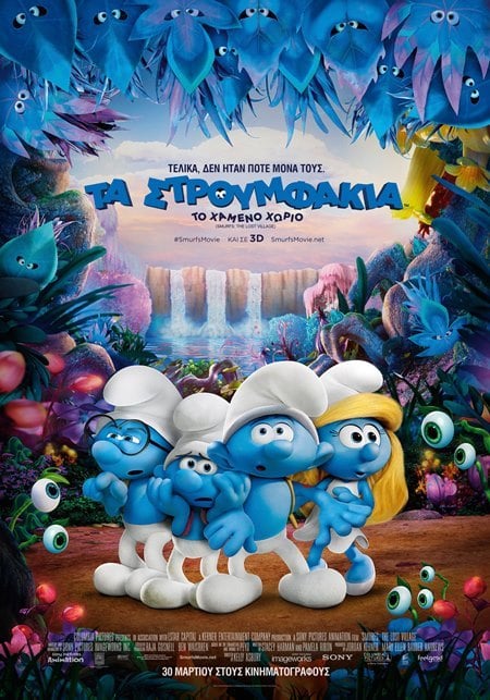 ΤΟ ΧΑΜΕΝΟ ΧΩΡΙΟ