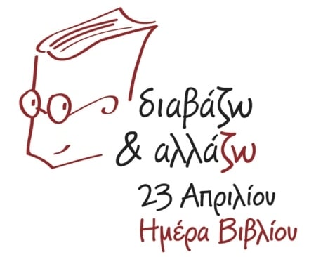 ΠΕΡΙΠΑΤΟΣ ΒΙΒΛΙΟΥ