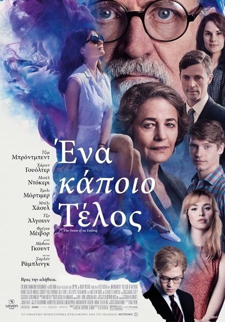 ΤΟ «ΕΝΑ ΚΑΠΟΙΟ ΤΕΛΟΣ» ΤΟΥ ΤΖΟΥΛΙΑΝ ΜΠΑΡΝΣ ΣΤΟ ΣΙΝΕΜΑ