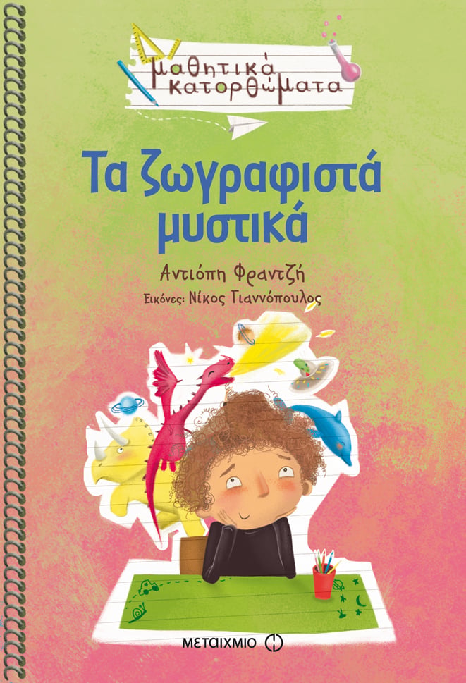 ΗΜΕΡΙΔΑ ΓΙΑ ΕΚΠΑΙΔΕΥΤΙΚΟΥΣ ΚΑΙ ΓΟΝΕΙΣ