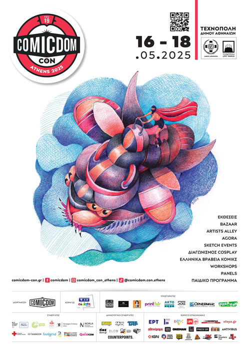 Οι εκδόσεις ΜΕΤΑΙΧΜΙΟ συμμετέχουν στο Comicdom CON Athens 2025